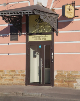 Золотой Век