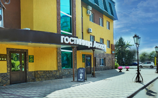 Гостиница "Анзас" Ип Астанаева И.В.