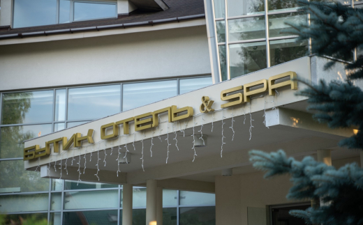 Загородный Комплекс "Аристократ"