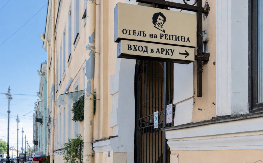 Номера На Репина