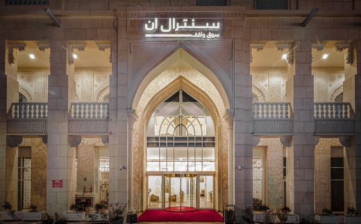 Central Inn Souq Waqif